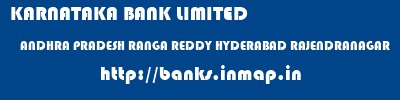 KARNATAKA BANK LIMITED  ANDHRA PRADESH RANGA REDDY HYDERABAD RAJENDRANAGAR  banks information 